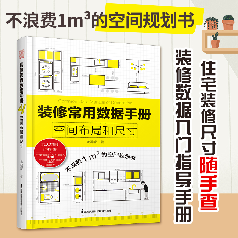 Decoration Common Data Book Ra - огляд і ціна Home Improvement Books