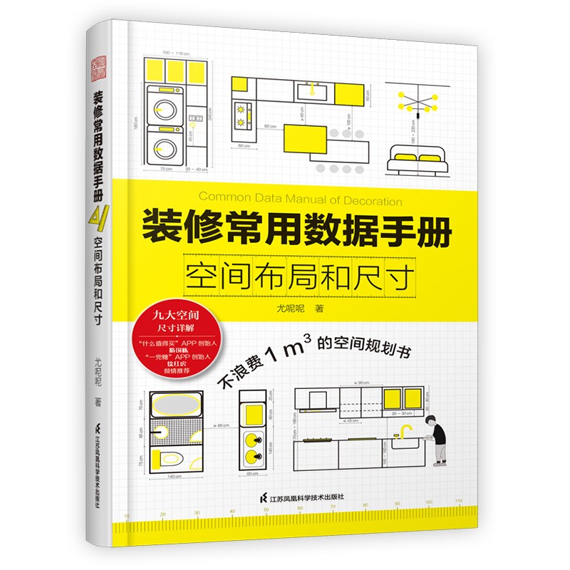 Decoration Common Data Book Ra - огляд і ціна Home Improvement Books